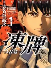 剧本围读会演技综艺免费观看